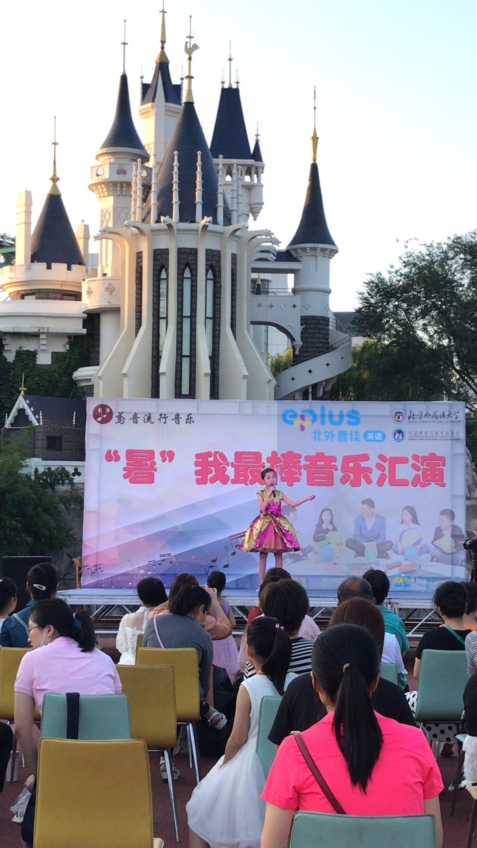 周末——天使宝贝降临富华游乐园(图)